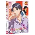 ����� �e�j�X�̉��q�l �Օ�����̑��蕨 ~�N�ɕ�����e�j�v����~ [DVD]