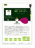 エラン高一英語ステップ 1