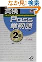 �p��Pass�P�n��2��