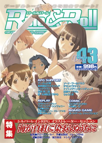 Cover image : Role&Roll Vol.43