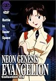 Neon Genesis Evangelion, Collection 0:4 (Episodes 12-14)