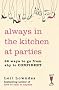 Always in the Kitchen at Parties: Simple Tools for Instant Confidence