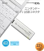 ニンテンドーWi-Fi USBコネクタ