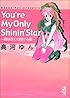 You&rsquo;re my only shinin&rsquo; star―君はぼくの輝ける星 (講談社漫画文庫)