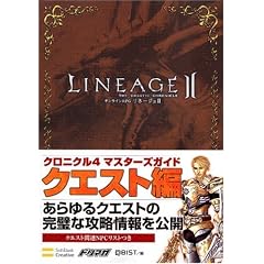 ���l�[�W��2 �N���j�N��4 �}�X�^�[�Y�K�C�h �N�G�X�g�� (�h���}�KBOOKS)