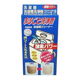 【クリックで詳細表示】まるごと洗浄君