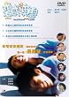 When Beckham Met Owen [DVD] [Region 1] [US Import] [NTSC]