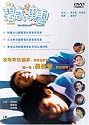 When Beckham Met Owen [DVD] [2004] [US Import]