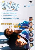 When Beckham Met Owen [DVD] [2004] [US Import]