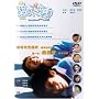 When Beckham Met Owen [DVD] [2004] [US Import]