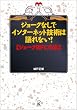 ジョークなしでインターネット技術は語れない!―ジョークRFCの本