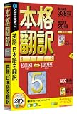本格翻訳 5 Super (説明扉付きスリムパッケージ版) の評価・レビュー