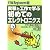実験と工作で学ぶ初めてのエレクトロニクス―手作り部品の実験からはじめるトランジスタ回路の設計&製作 (トラ技Beginners)