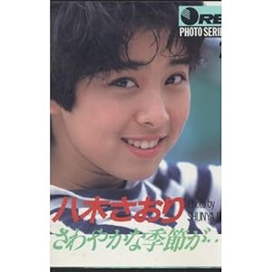 ���؂�����\����₩�ȋG�߂��c (�u�k��X���Ɂ\ORE PHOTO SERIES)