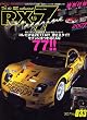RX-7 Magazine (�A�[���G�b�N�X�Z�u�� �}�K�W��) 2007�N 03���� [�G��]
