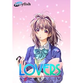 LOVERS ~���ɗ�������~ UMD-PG Edition