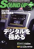 SOUND UP Plus ( ������ɥ��åץץ饹 ) 2010ǯ 03��� [����]