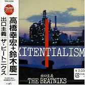 EXITENTIALISM ～出口主義
