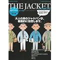 メンズファッションの教科書シリーズ vol.3 ジャケパンの教科書(Gakken Mook Fashion Text Series)