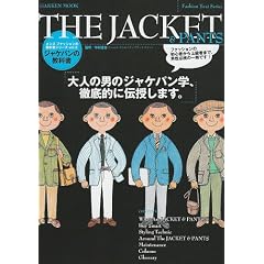 �����Y�t�@�b�V�����̋��ȏ��V���[�Y vol.3 �W���P�p���̋��ȏ�(Gakken Mook Fashion Text Series)