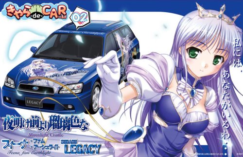 1/24 きゃらdeCAR~るシリーズ No.2 フィーナ・レガシー 夜明け前より瑠璃色な フィーナ・ファム・アーシュライト