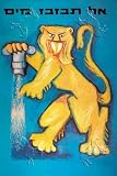 Art Poster, The Taste of Sweet Water - 18.75 x 27.5