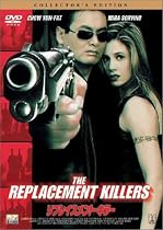 リプレイスメント・キラー コレクターズ・エディション [DVD]