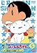 クレヨンしんちゃん TV版傑作選 第3期シリーズ (5) オラ達家族で北海道へ行くゾ