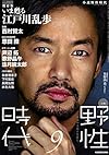小説 野性時代 第142号 (新野性時代)