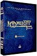 Kaamelott : Livre III - L'Int�grale - Coffret 3 DVD