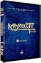 Kaamelott : Livre III - L'Int�grale - Coffret 3 DVD