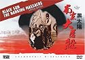 Black Sun: The Nanking Massacre