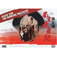 Black Sun: Nanking Massacre [DVD] [Region 1] [US Import] [NTSC]