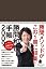 勝間和代手帳2009 (茶)