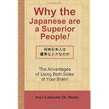 Why the Japanese Are a Superior People!: The Advantages of Using Both Sides of Your Brain! ~ Boye Lafayette De Mente