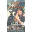 Robin Of Sherwood - Series 1 - Episodes 1 To 3 [1984]