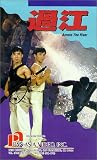 Review Tai Seng Video  / Guo jiang
