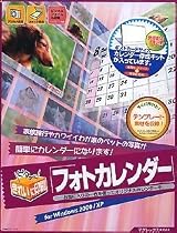 きれいに印刷!フォトカレンダー
