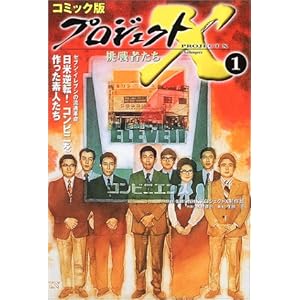 �R�~�b�N�� �v���W�F�N�gX ����҂����q1�r���ċt�]!�R���r�j��������f�l�����\�Z�u���]�C���u���̗��ʊv��