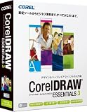 CorelDRAW Essentials 3 日本語版 通常版 の評価・レビュー