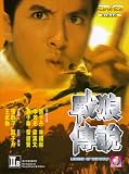 The Legend of the Wolf AKA The New Big Boss by Jumbo Plain Laser & Video Co.