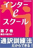 ���󥿡�e��������[��7���Ƕ��ή�Ԥϡ�]