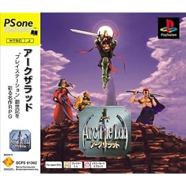 アークザラッド PS one Books