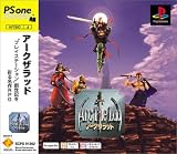 『アークザラッド PS one Books』の写真