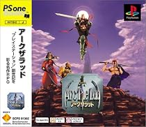 アークザラッド PS one Books