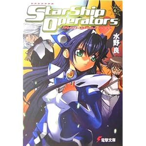 �X�^�[�V�b�v�E�I�y���[�^�[�Y�q6�r (�d������)