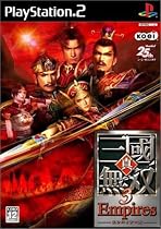 真・三國無双3 Empires
