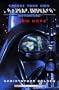 A New Hope (Choose Your Own Star Wars Adventures)
