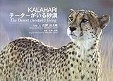 KALAHARI �������������뺽��(���� ����Ϻ)