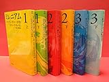 ミレニアム　１~３　全６巻完結セット